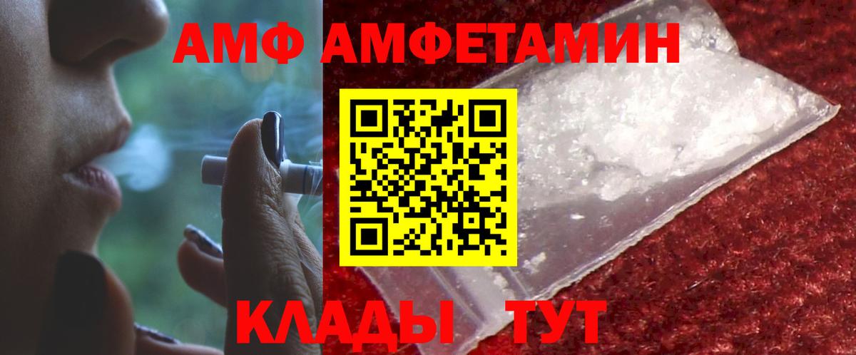 Амфетамин  АМФ  Вход с VPN  Курск  АМФ VHQ 