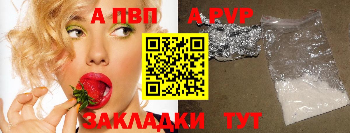 А ПВП мука Курск