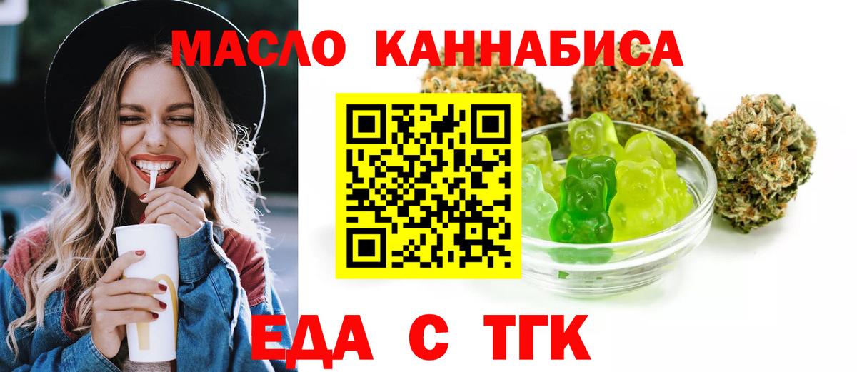 Canna-Cookies марихуана  Вход с VPN  Курск 