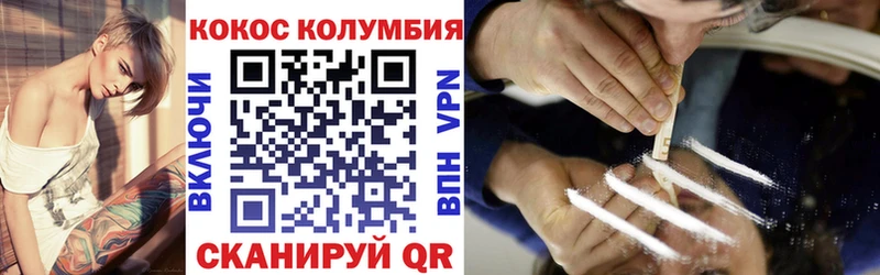 Cocaine VHQ Курск