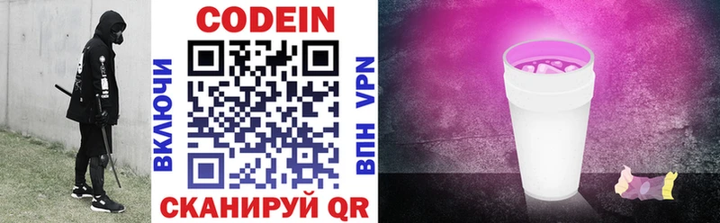 Codein напиток Lean (лин)  купить наркотик  Курск 