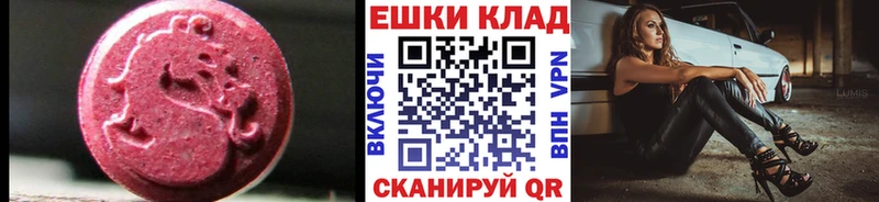 Экстази XTC  Курск 
