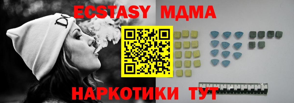 Курск  ЭКСТАЗИ бентли  Ecstasy  Ecstasy 250 мг  Вход с VPN 