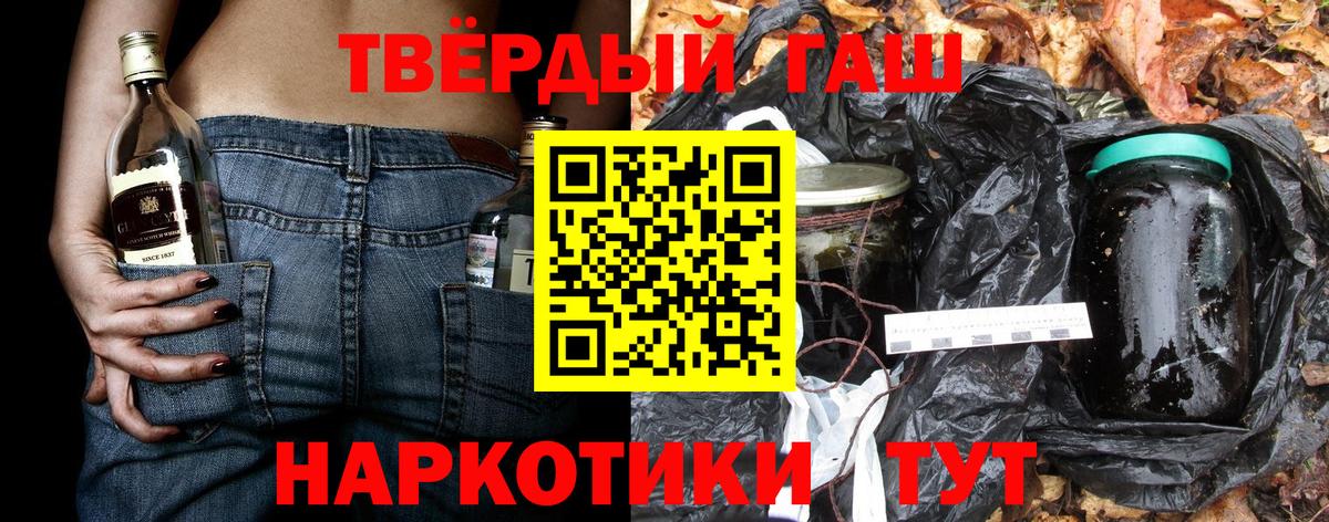 Курск  ГАШИШ 40% ТГК  ГАШ Изолятор  Вход с VPN 