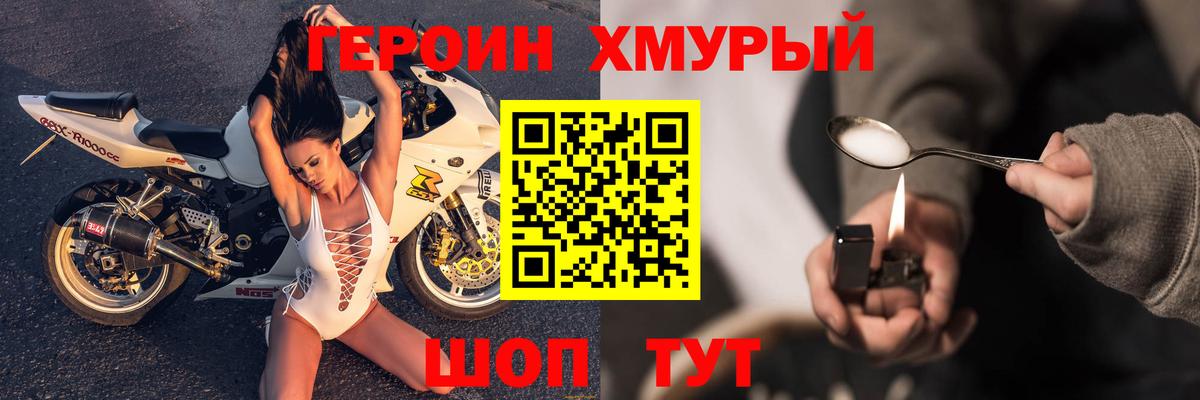 ГЕРОИН Афган  Героин  Курск  Вход с VPN 