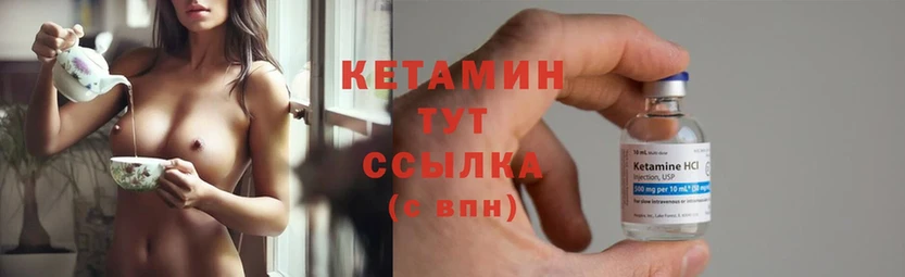 КЕТАМИН ketamine  купить наркотики цена  Курск 