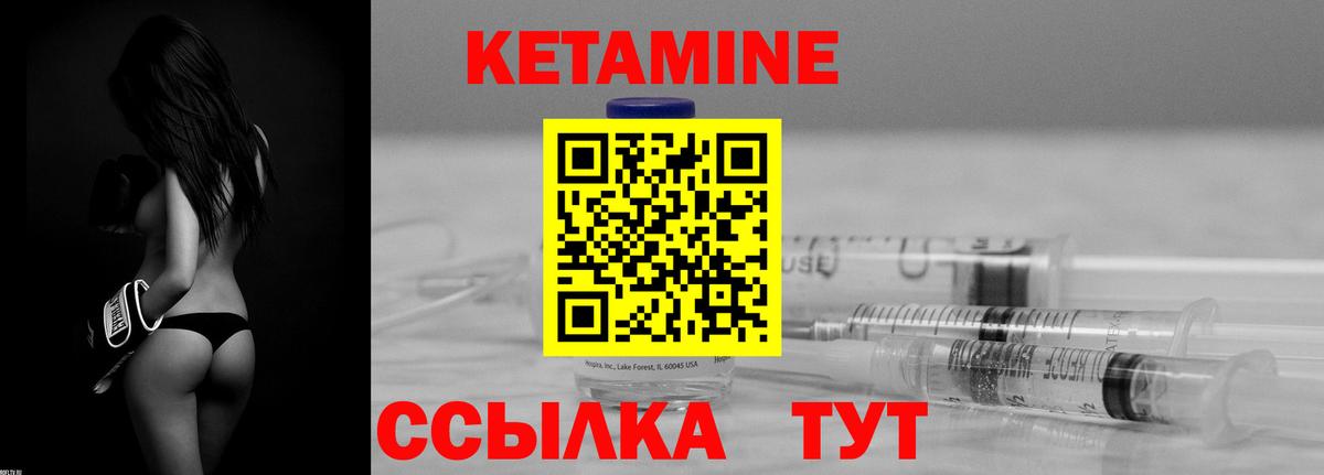 Курск  КЕТАМИН ketamine  КЕТАМИН ketamine  Вход с VPN 