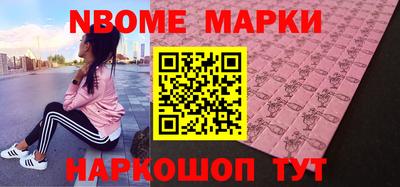 дмт Наро-Фоминск