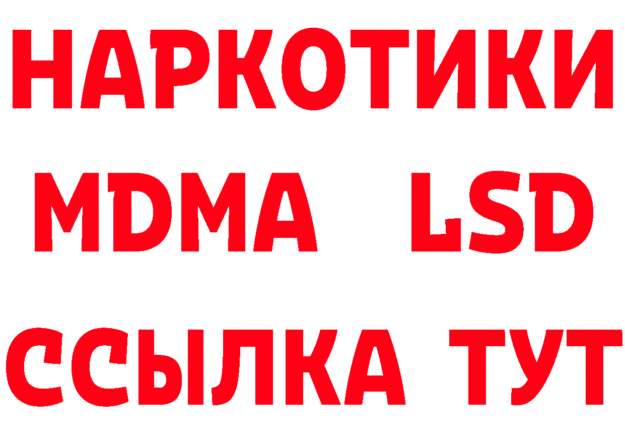 ГЕРОИН хмурый вход даркнет гидра Курск