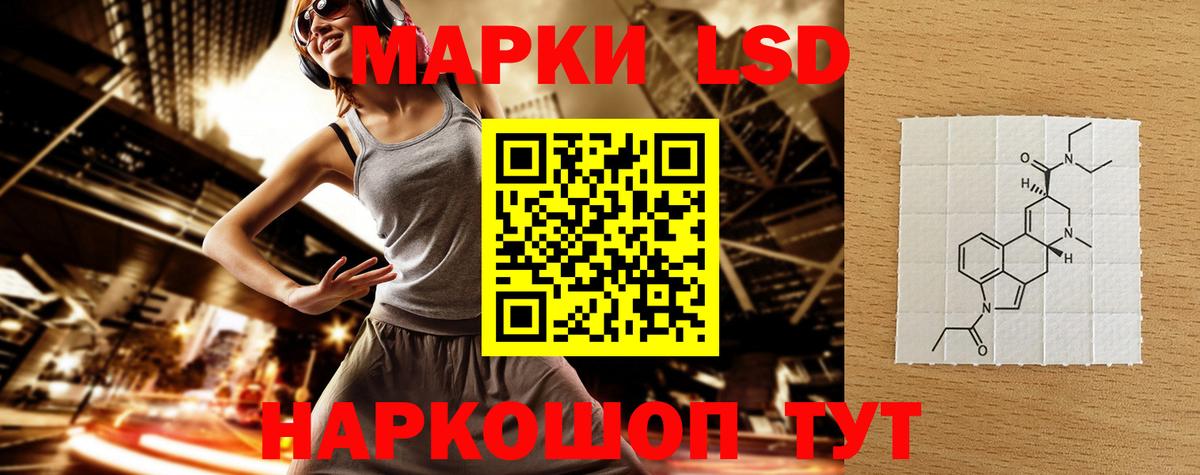 LSD-25 экстази кислота Курск
