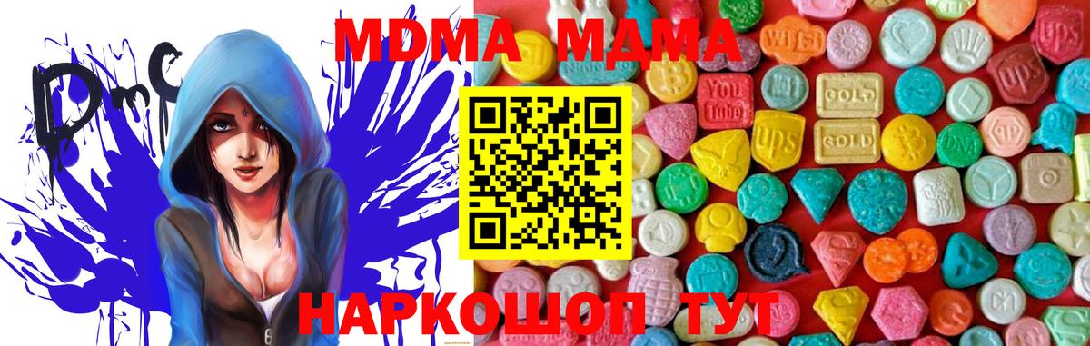 MDMA кристаллы  MDMA VHQ  MDMA  Вход с VPN  Курск 