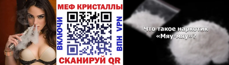 hydra зеркало Курск Мефедрон мяу мяу купить наркотики цена