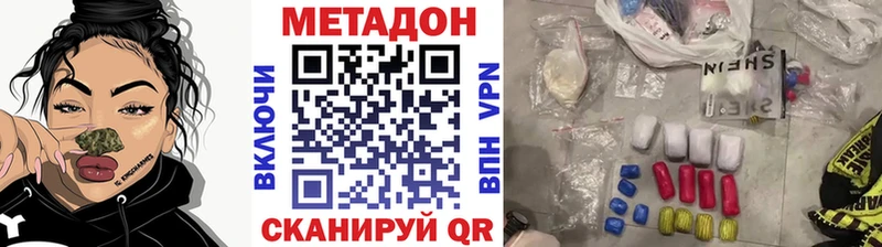 МЕТАДОН белоснежный  Курск 