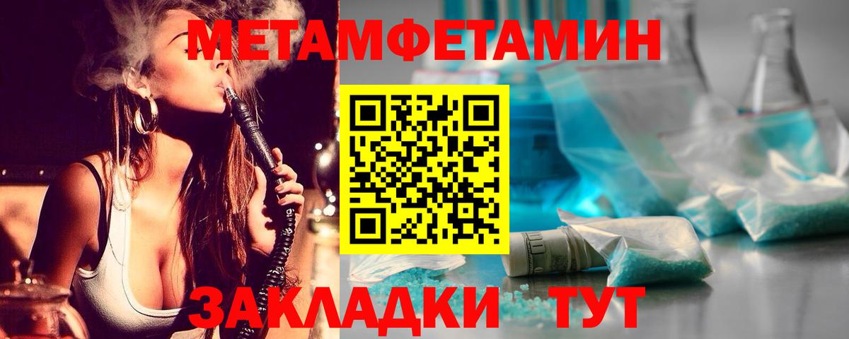 Первитин Methamphetamine  Вход с VPN  Курск  Первитин Methamphetamine 