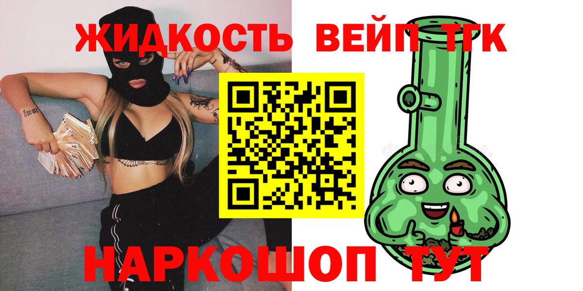 Дистиллят ТГК жижа  Вход с VPN  Курск 