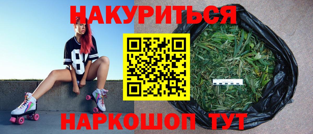 Бошки Шишки VHQ Курск